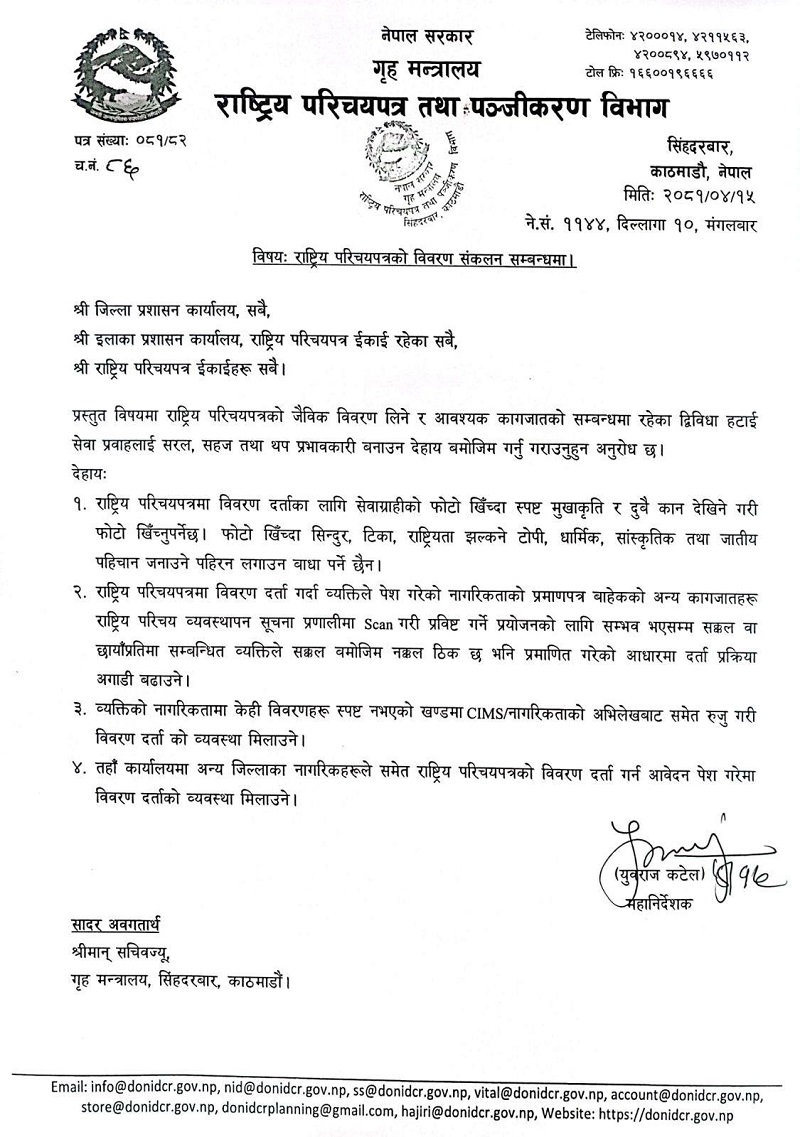 parichayapatra__22_uwVIMJl5xm-1