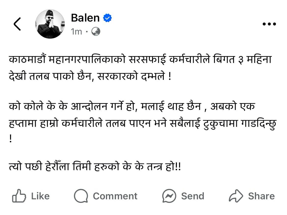 balen-status